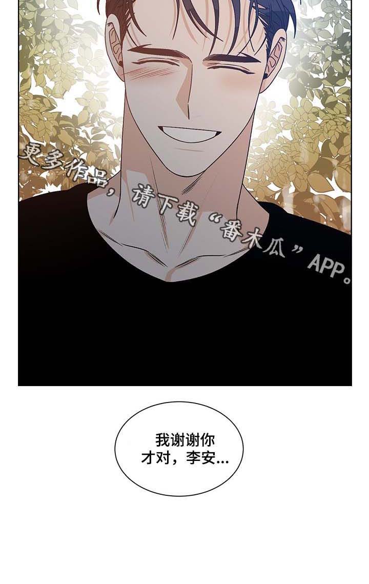 《龙的刻印》漫画最新章节第64章：互相喜欢免费下拉式在线观看章节第【1】张图片