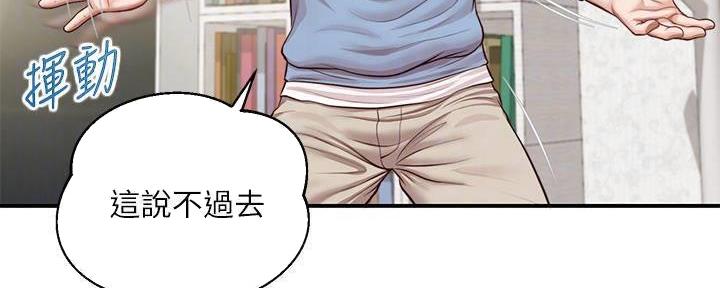 《纯情的崩坏》漫画最新章节第39话免费下拉式在线观看章节第【52】张图片