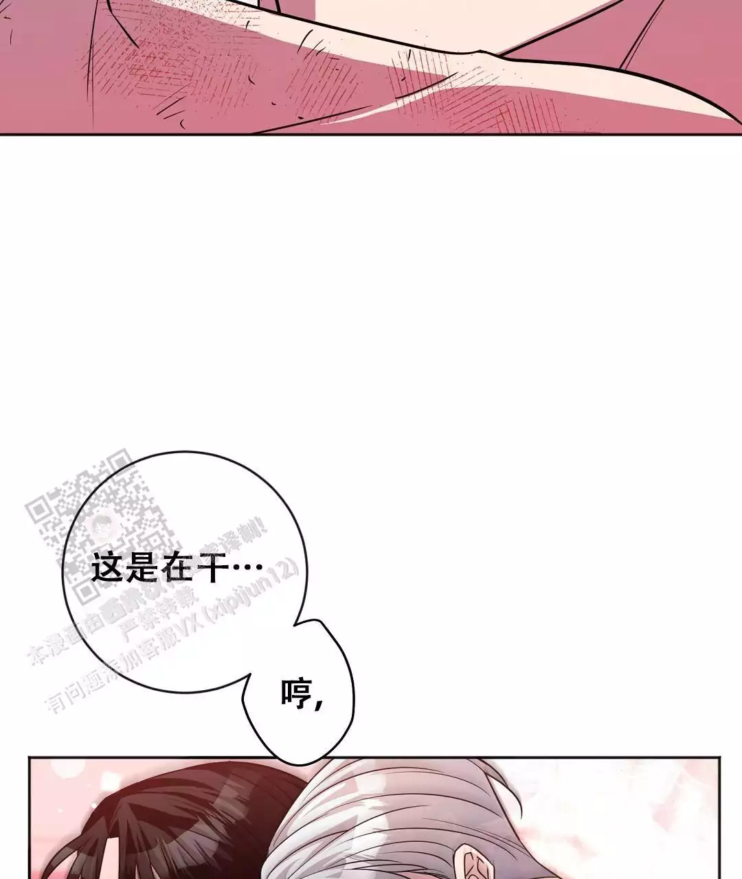 《无名哨兵》漫画最新章节第31话免费下拉式在线观看章节第【35】张图片