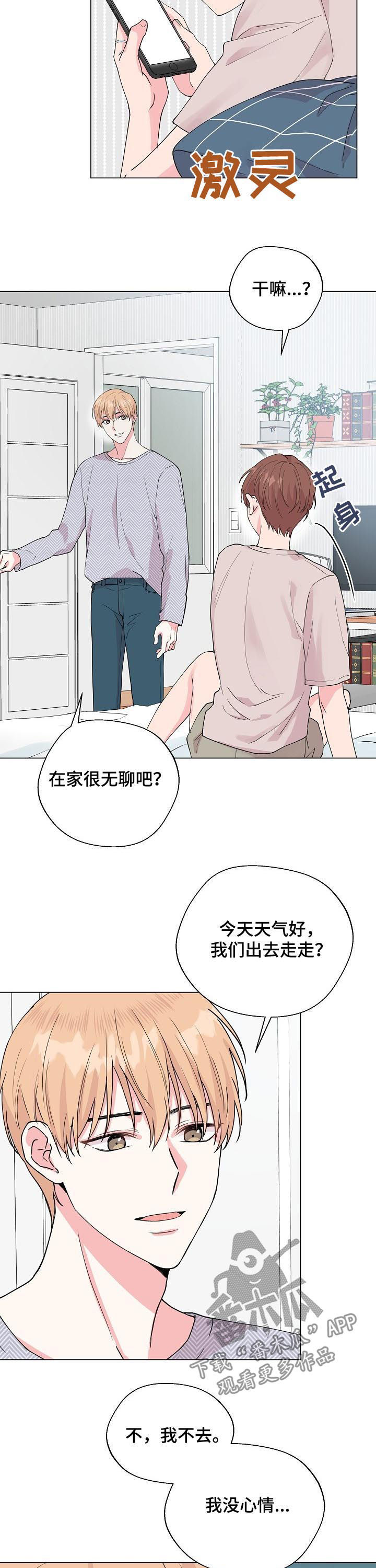 《深海低语》漫画最新章节第76章：【第二季】自己想起来免费下拉式在线观看章节第【9】张图片