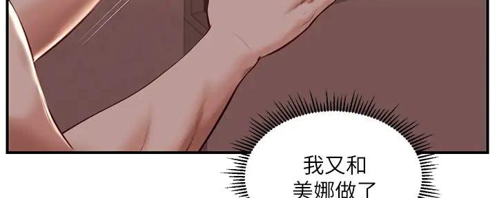 《纯情的崩坏》漫画最新章节第44话免费下拉式在线观看章节第【88】张图片