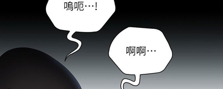 《秘密霸凌》漫画最新章节第94话免费下拉式在线观看章节第【17】张图片