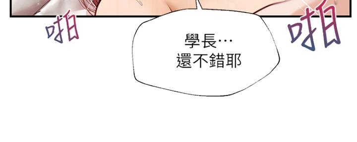 《纯情的崩坏》漫画最新章节第12话免费下拉式在线观看章节第【100】张图片