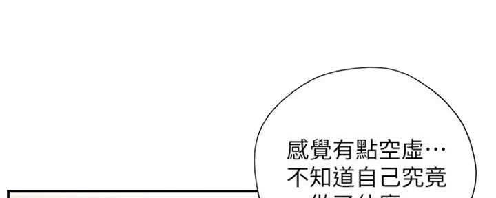 《纯情的崩坏》漫画最新章节第13话免费下拉式在线观看章节第【82】张图片