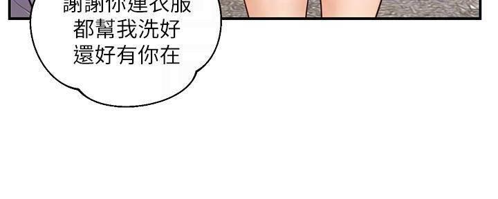 《纯情的崩坏》漫画最新章节第39话免费下拉式在线观看章节第【23】张图片