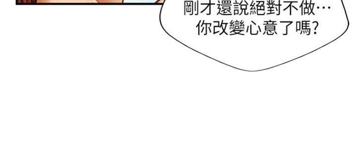 《纯情的崩坏》漫画最新章节第10话免费下拉式在线观看章节第【29】张图片