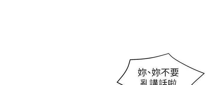 《纯情的崩坏》漫画最新章节第55话免费下拉式在线观看章节第【81】张图片