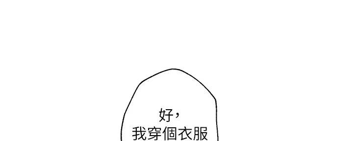 《纯情的崩坏》漫画最新章节第44话免费下拉式在线观看章节第【58】张图片