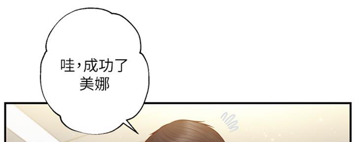 《纯情的崩坏》漫画最新章节第27话免费下拉式在线观看章节第【33】张图片