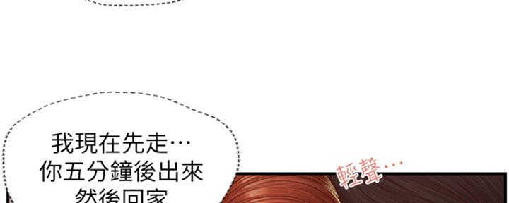 《纯情的崩坏》漫画最新章节第6话免费下拉式在线观看章节第【47】张图片