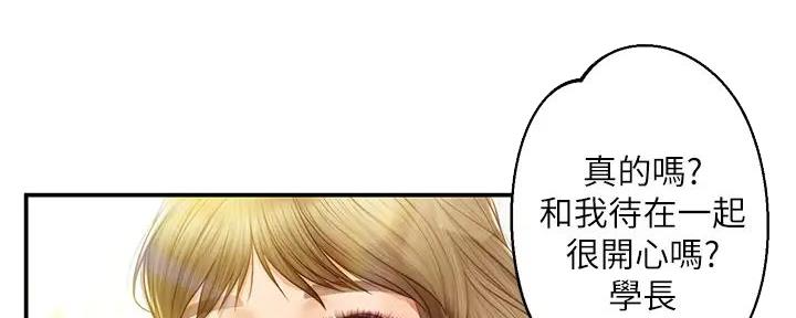 《纯情的崩坏》漫画最新章节第36话免费下拉式在线观看章节第【21】张图片