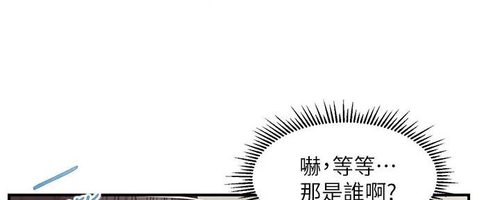 《纯情的崩坏》漫画最新章节第53话免费下拉式在线观看章节第【95】张图片