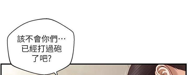 《纯情的崩坏》漫画最新章节第55话免费下拉式在线观看章节第【61】张图片