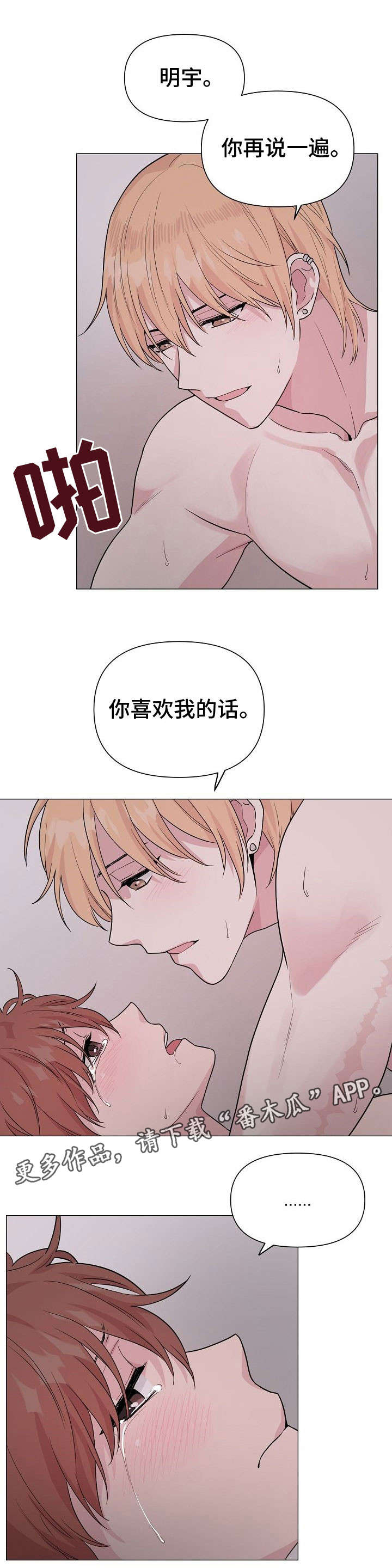 《深海低语》漫画最新章节第25章：不重要免费下拉式在线观看章节第【1】张图片