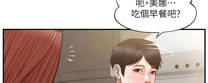 《纯情的崩坏》漫画最新章节第44话免费下拉式在线观看章节第【61】张图片