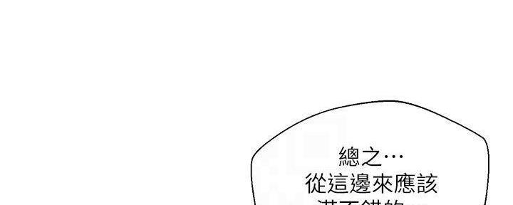 《纯情的崩坏》漫画最新章节第51话免费下拉式在线观看章节第【74】张图片