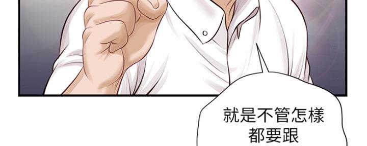 《纯情的崩坏》漫画最新章节第1话免费下拉式在线观看章节第【34】张图片