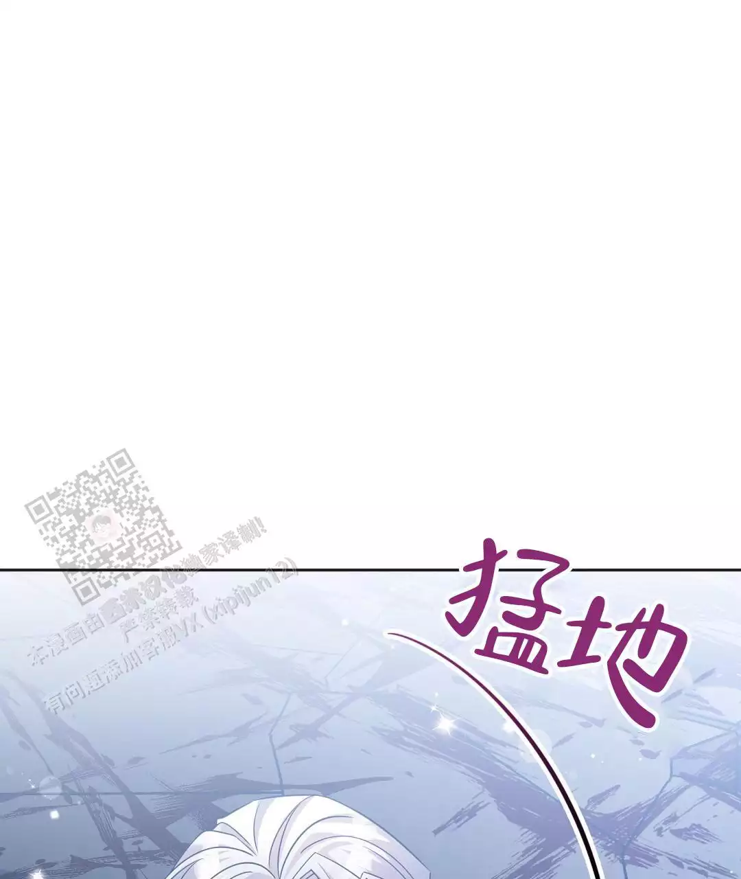 《无名哨兵》漫画最新章节第29话免费下拉式在线观看章节第【38】张图片