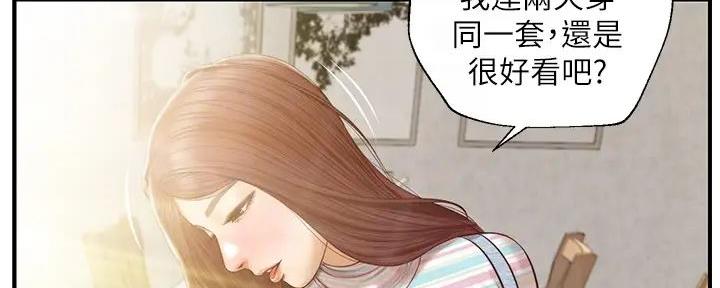 《纯情的崩坏》漫画最新章节第44话免费下拉式在线观看章节第【16】张图片