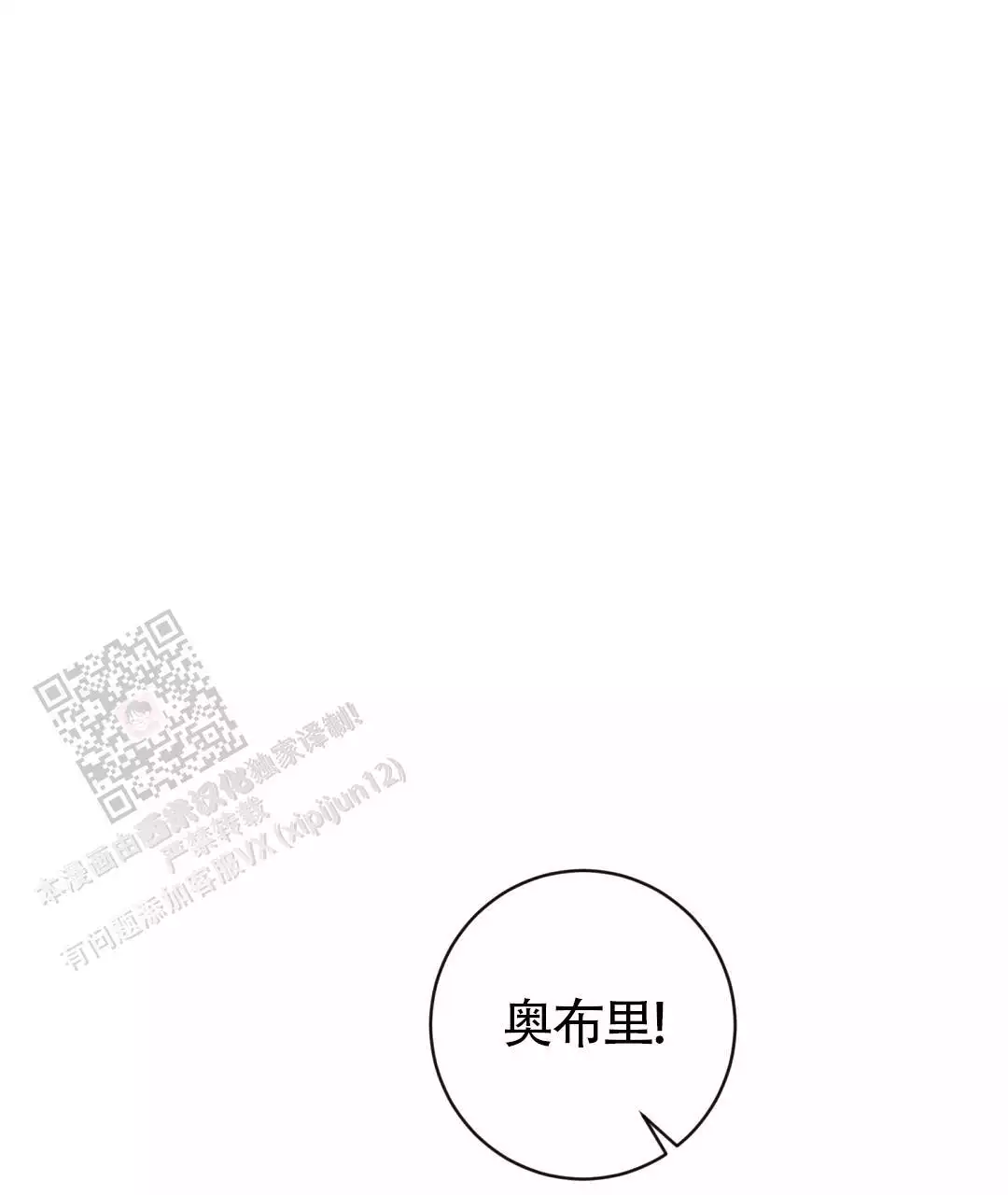 《无名哨兵》漫画最新章节第29话免费下拉式在线观看章节第【30】张图片