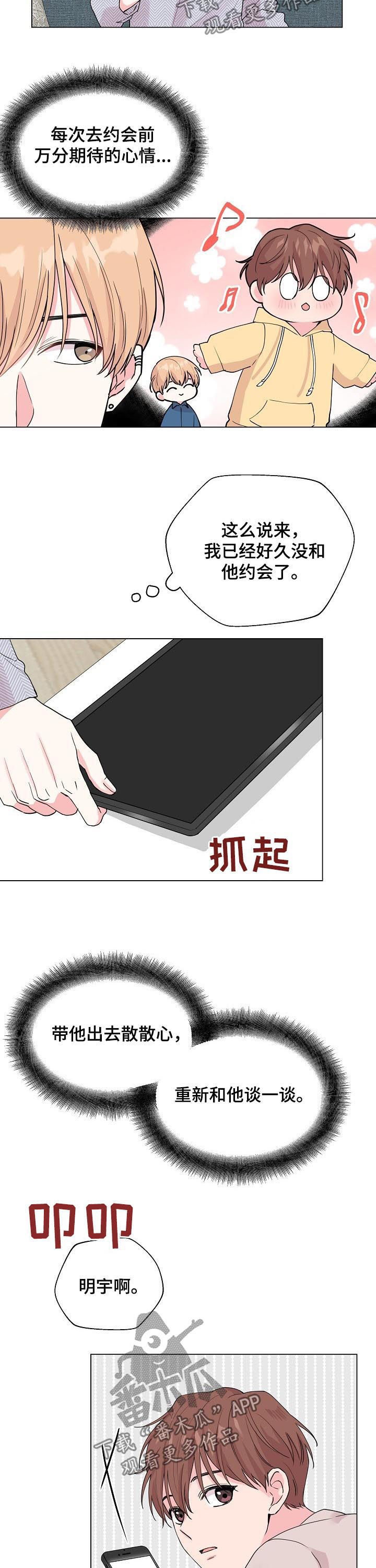 《深海低语》漫画最新章节第76章：【第二季】自己想起来免费下拉式在线观看章节第【10】张图片