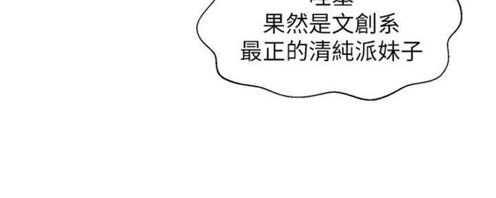 《纯情的崩坏》漫画最新章节第1话免费下拉式在线观看章节第【96】张图片