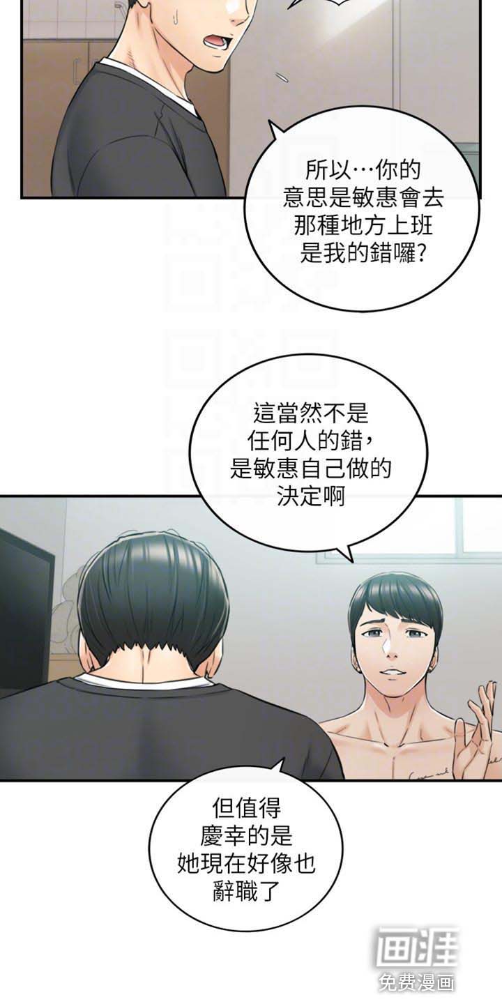 《谎言陷阱》漫画最新章节第131章：荒唐的事免费下拉式在线观看章节第【22】张图片