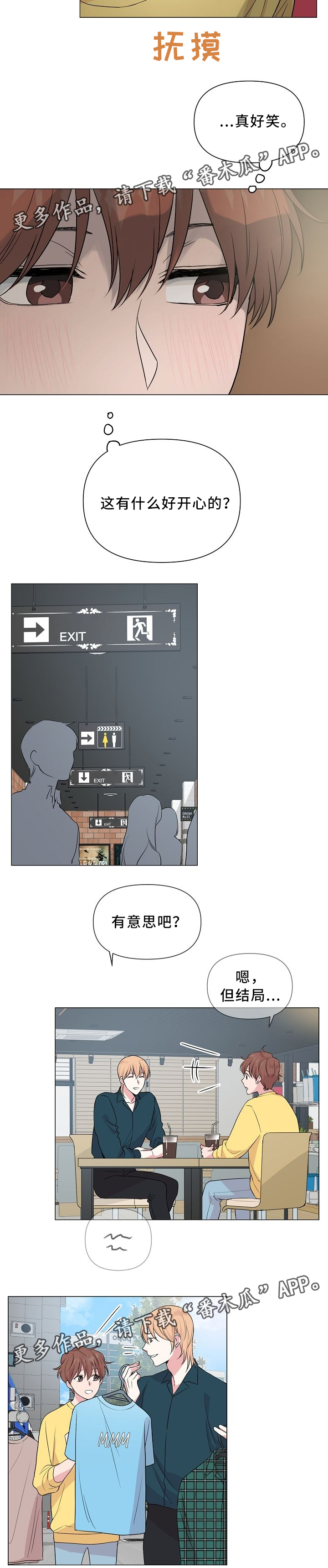 《深海低语》漫画最新章节第30章：看电影免费下拉式在线观看章节第【5】张图片