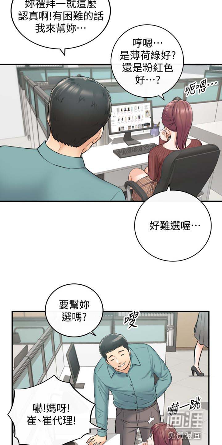 《谎言陷阱》漫画最新章节第133章：选衣服免费下拉式在线观看章节第【5】张图片