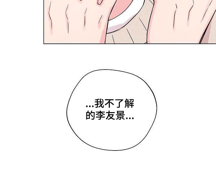 《深海低语》漫画最新章节第70章：【第二季】人渣免费下拉式在线观看章节第【7】张图片