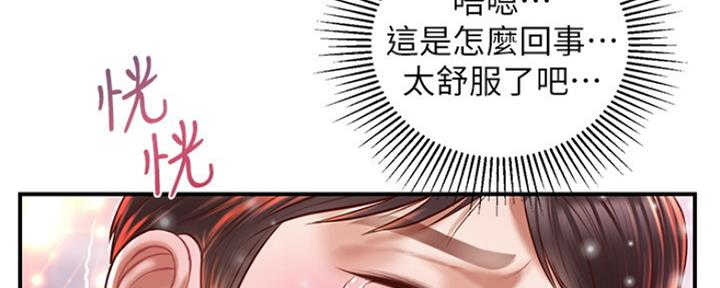 《纯情的崩坏》漫画最新章节第8话免费下拉式在线观看章节第【41】张图片