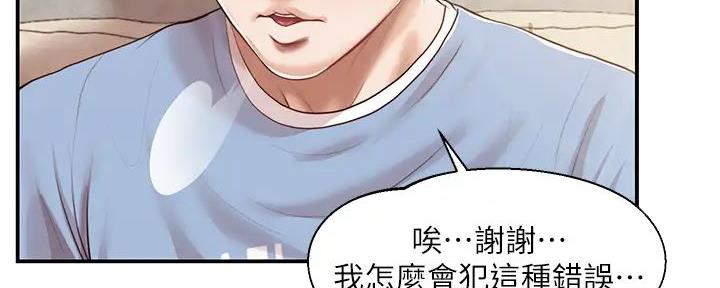 《纯情的崩坏》漫画最新章节第36话免费下拉式在线观看章节第【84】张图片