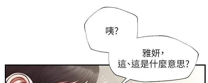 《纯情的崩坏》漫画最新章节第36话免费下拉式在线观看章节第【79】张图片