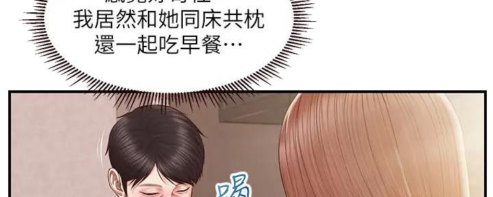 《纯情的崩坏》漫画最新章节第44话免费下拉式在线观看章节第【32】张图片