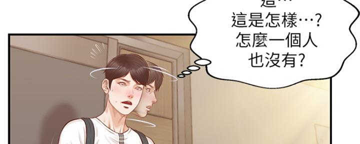 《纯情的崩坏》漫画最新章节第2话免费下拉式在线观看章节第【80】张图片