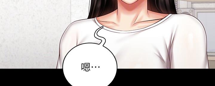 《秘密霸凌》漫画最新章节第119话免费下拉式在线观看章节第【17】张图片