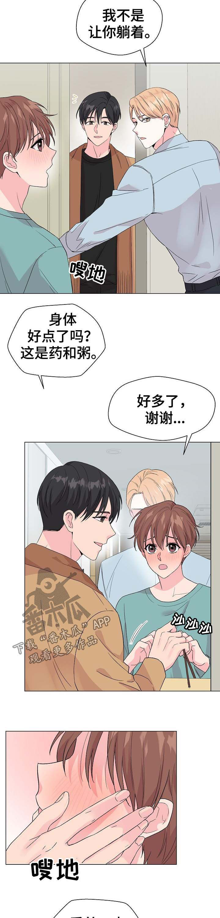 《深海低语》漫画最新章节第54章：【第二季】不成熟免费下拉式在线观看章节第【10】张图片