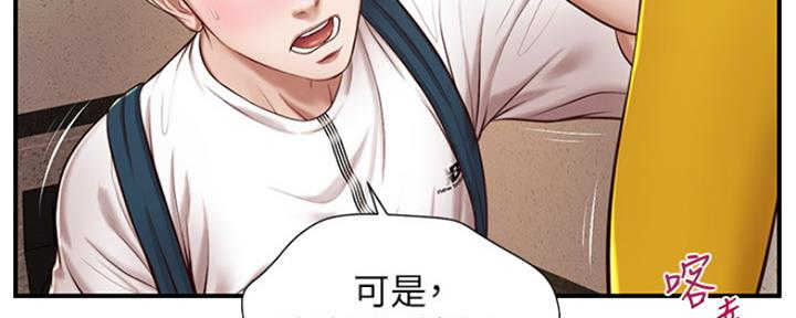 《纯情的崩坏》漫画最新章节第7话免费下拉式在线观看章节第【88】张图片