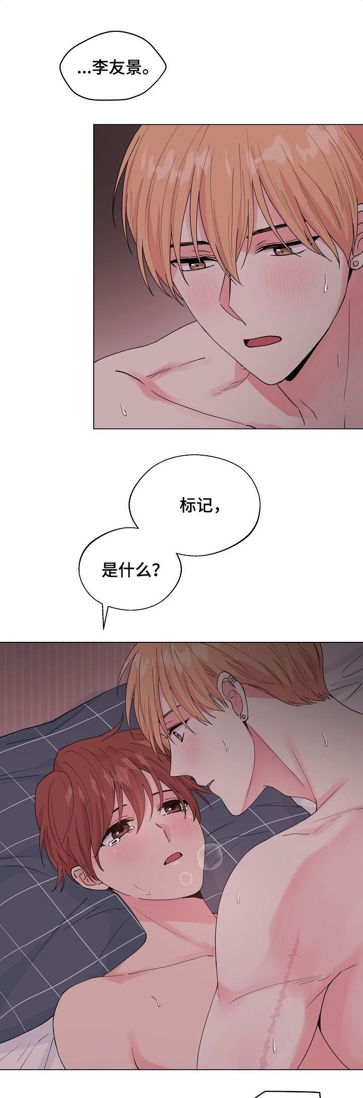 《深海低语》漫画最新章节第84章：【第二季】为什么会流泪免费下拉式在线观看章节第【9】张图片