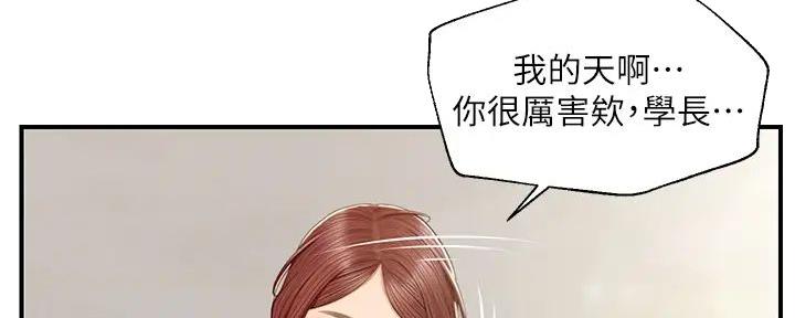 《纯情的崩坏》漫画最新章节第44话免费下拉式在线观看章节第【50】张图片