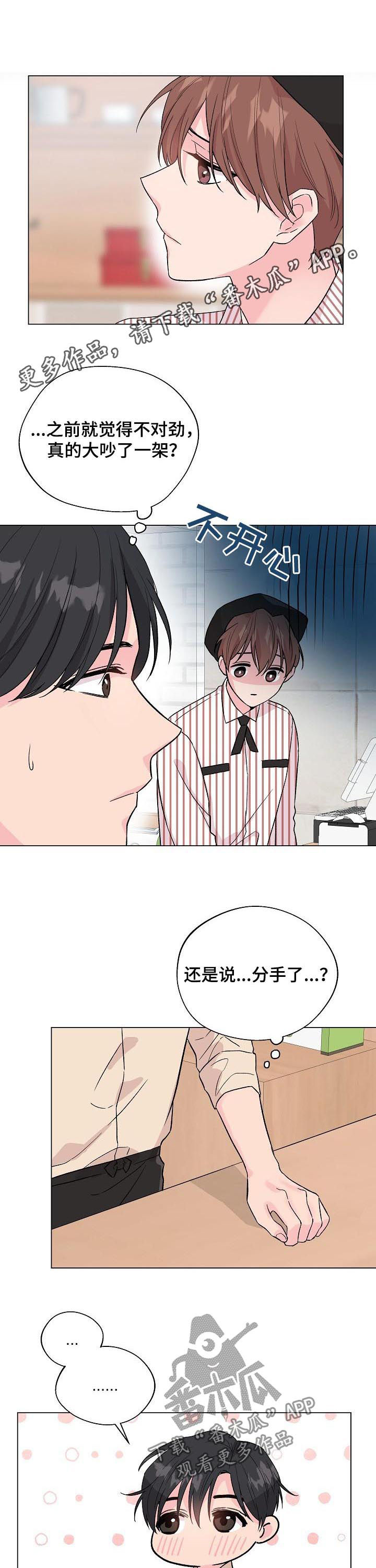 《深海低语》漫画最新章节第74章：【第二季】玩儿免费下拉式在线观看章节第【13】张图片