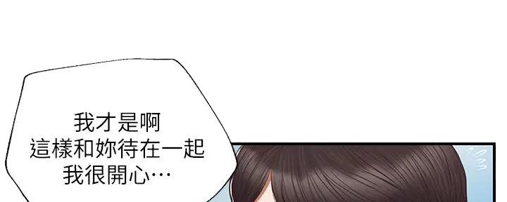 《纯情的崩坏》漫画最新章节第36话免费下拉式在线观看章节第【24】张图片