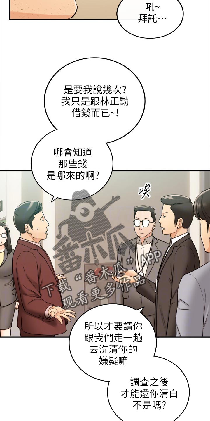 《谎言陷阱》漫画最新章节第122章：一辈子的责任免费下拉式在线观看章节第【40】张图片