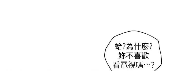 《纯情的崩坏》漫画最新章节第48话免费下拉式在线观看章节第【45】张图片