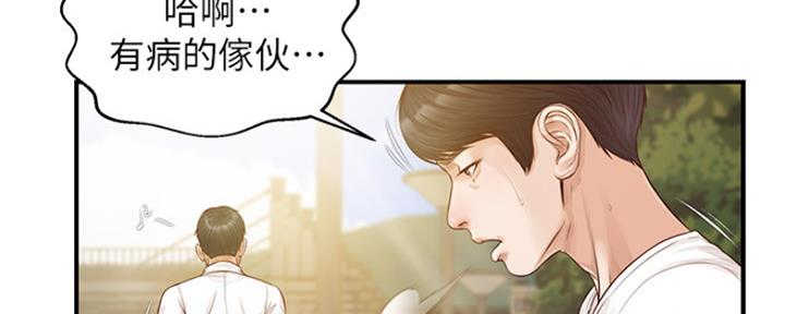 《纯情的崩坏》漫画最新章节第1话免费下拉式在线观看章节第【7】张图片