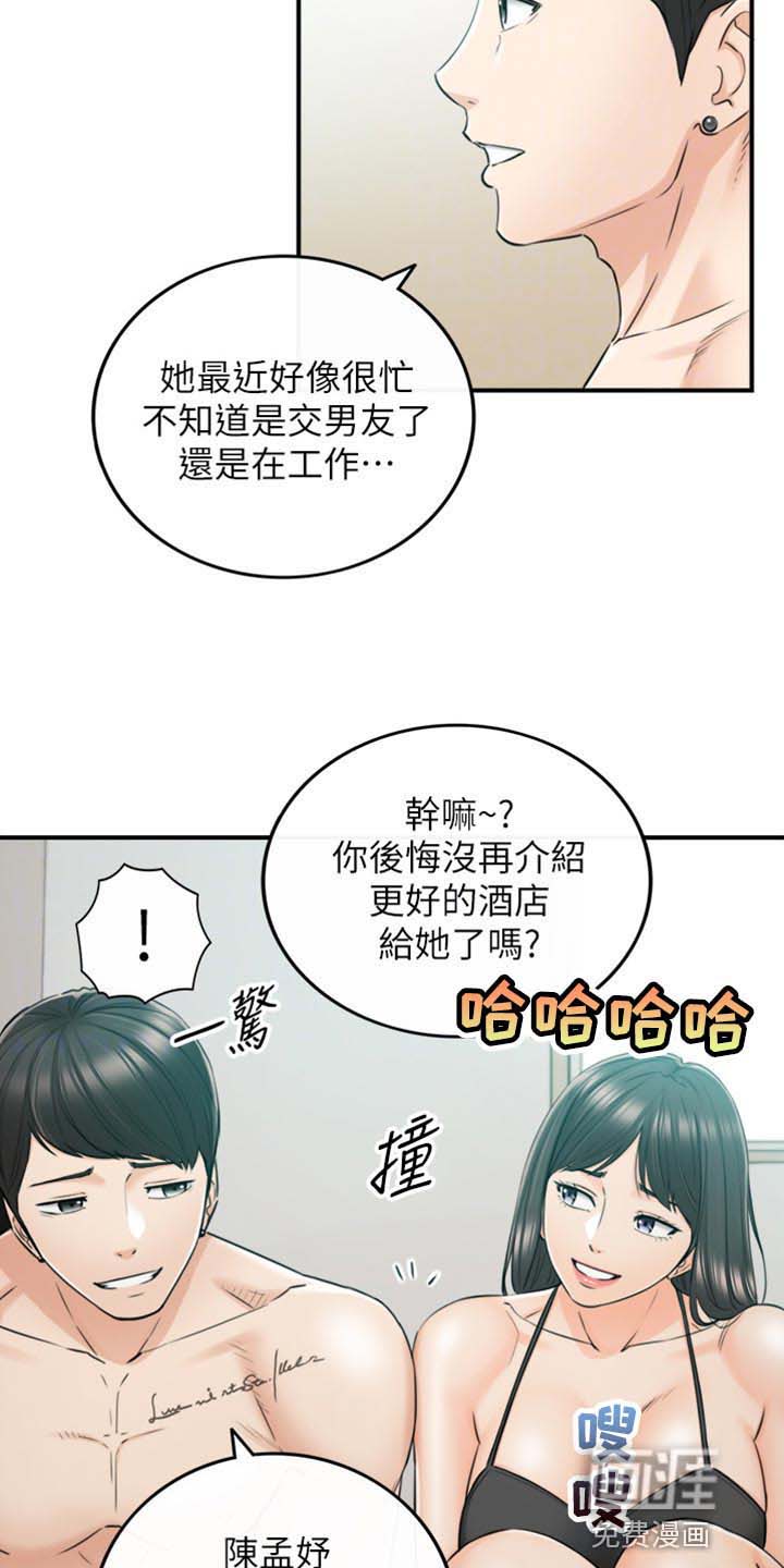 《谎言陷阱》漫画最新章节第130章：突出的外表免费下拉式在线观看章节第【11】张图片