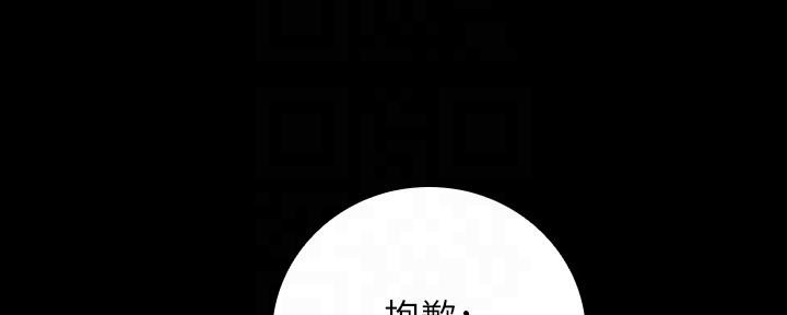 《秘密霸凌》漫画最新章节第119话免费下拉式在线观看章节第【23】张图片