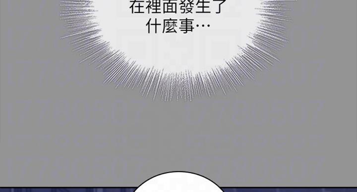 《秘密霸凌》漫画最新章节第78话免费下拉式在线观看章节第【7】张图片