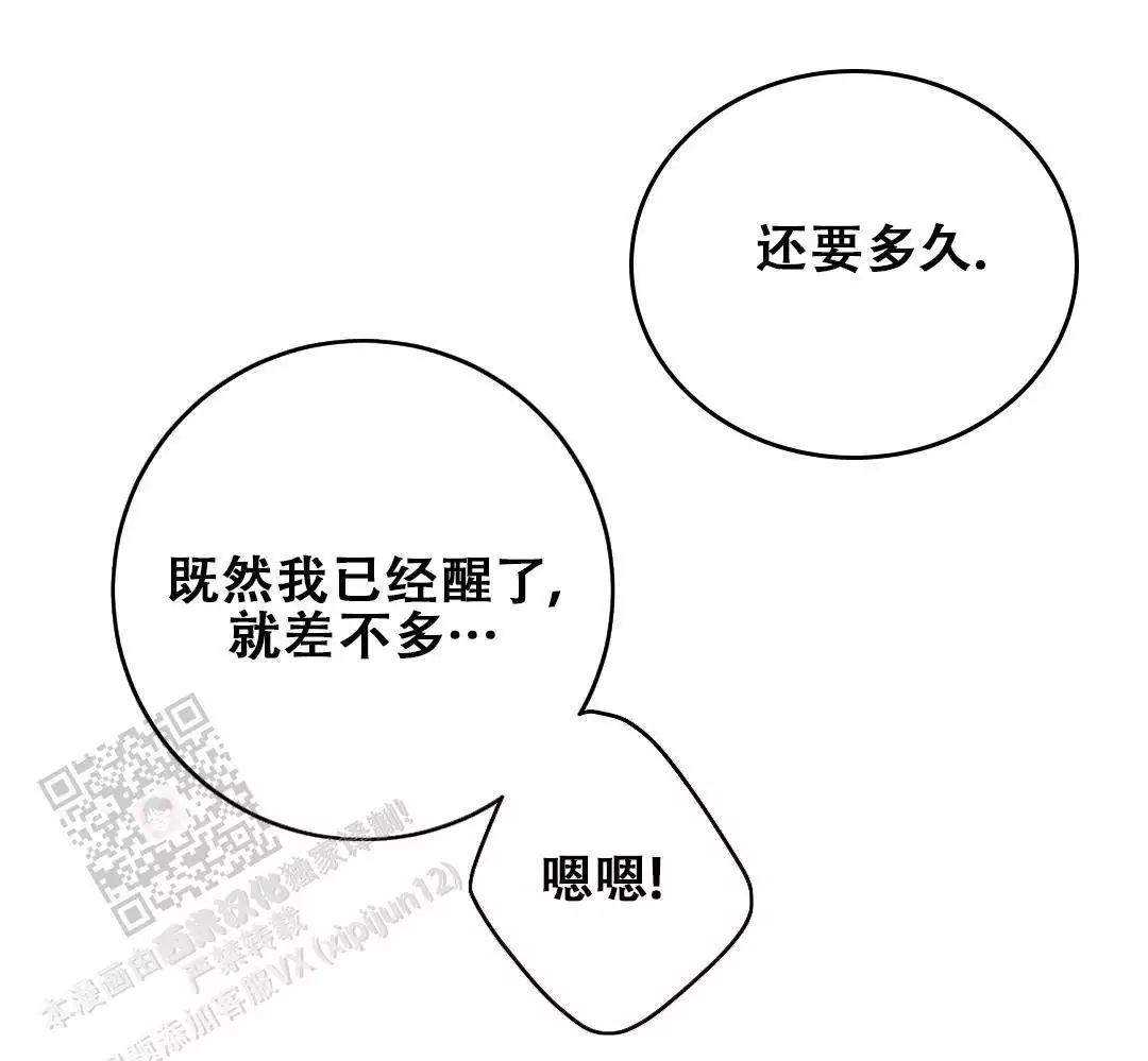 《无名哨兵》漫画最新章节第31话免费下拉式在线观看章节第【27】张图片