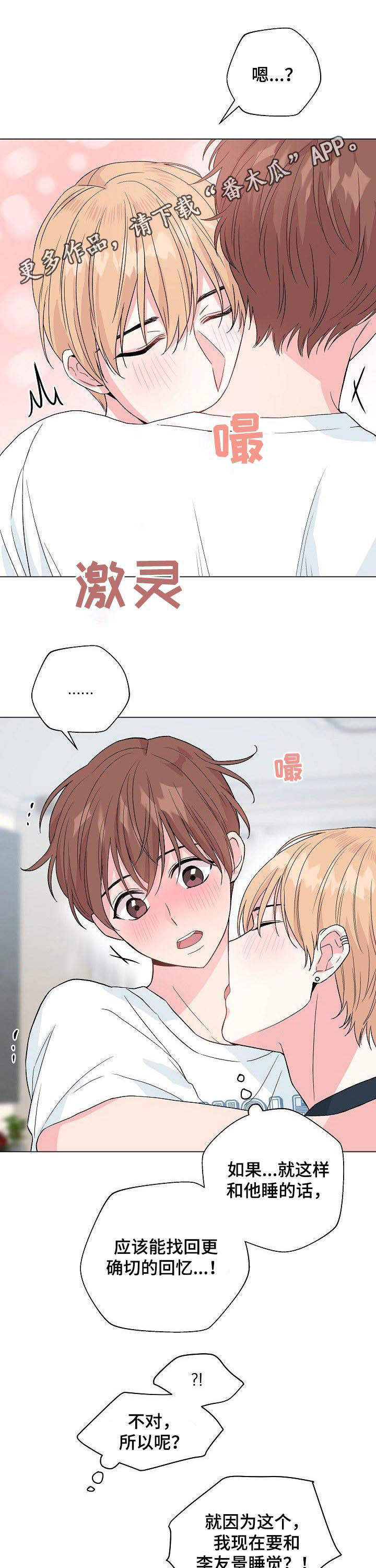 《深海低语》漫画最新章节第69章：【第二季】片面记忆免费下拉式在线观看章节第【7】张图片